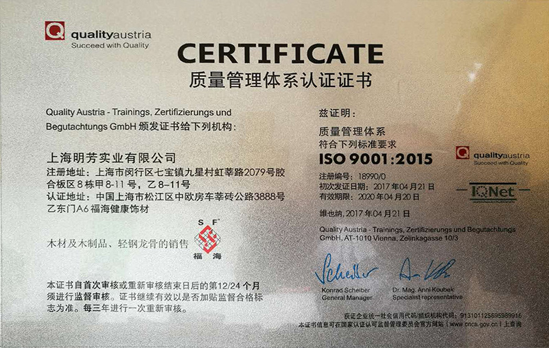 質(zhì)量管理體系認證證書(shū)（曾獲得）