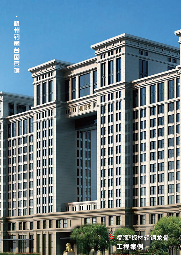 杭州釣魚(yú)臺國賓館